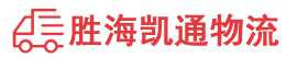 潮州到乐至县物流公司